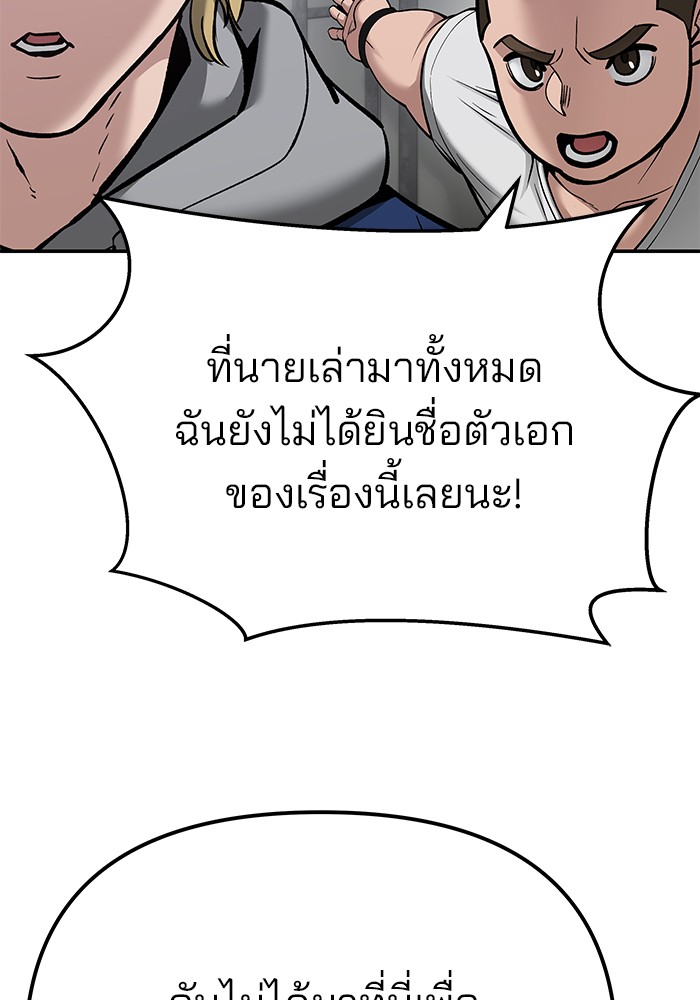 อ่านมังงะ The Bully In-Charge ตอนที่ 92/154.jpg