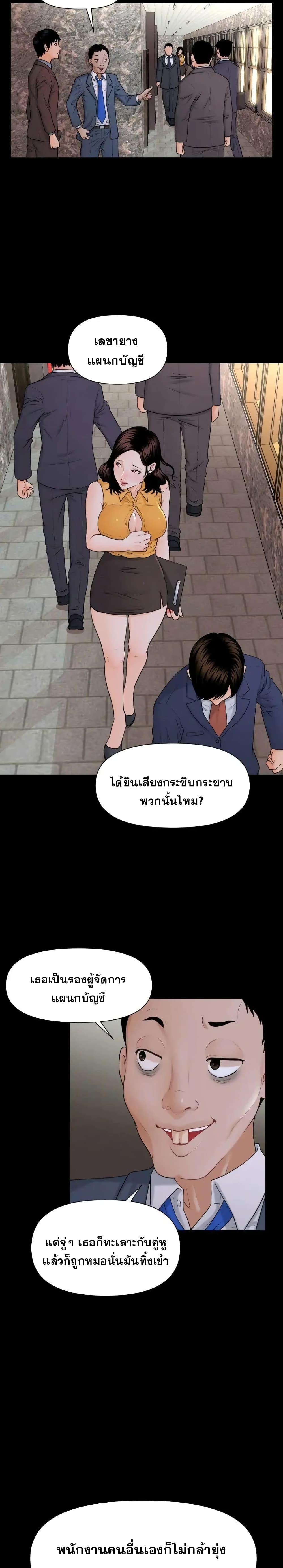 อ่านมังงะ The Inside Story ตอนที่ 2/15.jpg