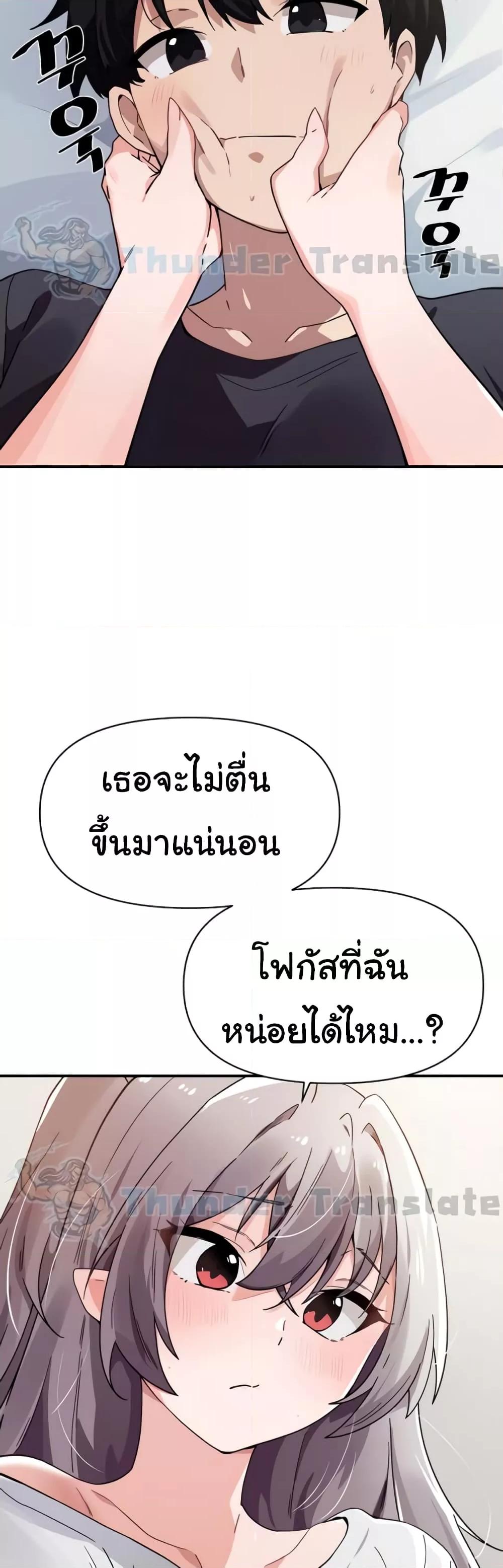 อ่านมังงะ Please Give Me Energy ตอนที่ 34/15.jpg