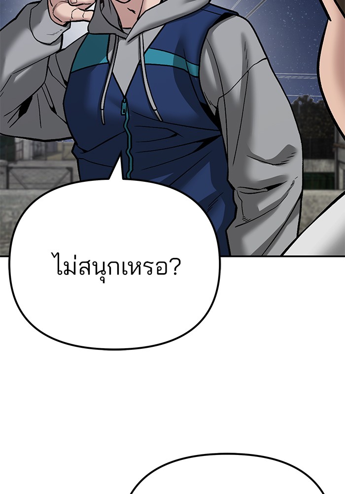 อ่านมังงะ The Bully In-Charge ตอนที่ 92/157.jpg