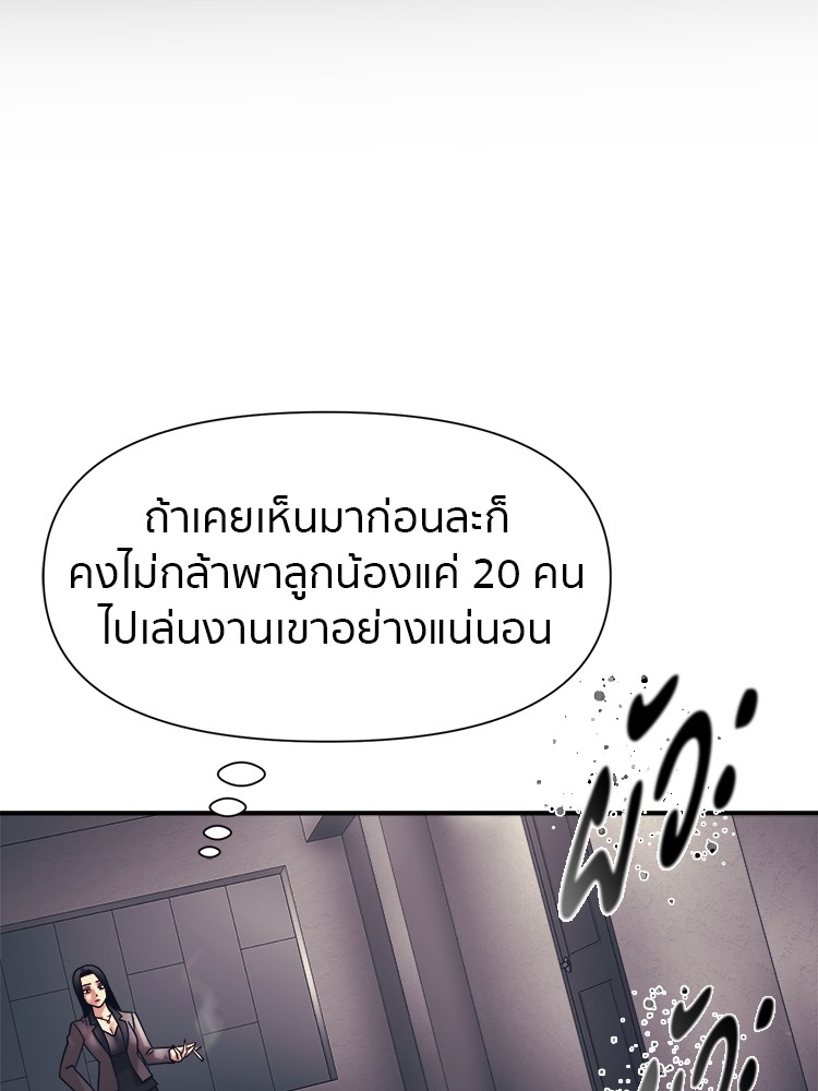 อ่านมังงะ I am Unbeatable ตอนที่ 13/15.jpg