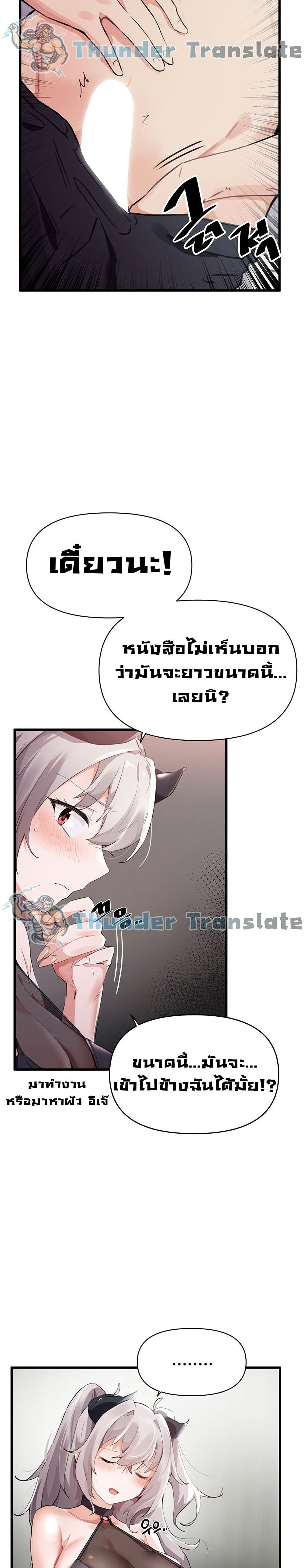 อ่านมังงะ Please Give Me Energy ตอนที่ 1/15.jpg