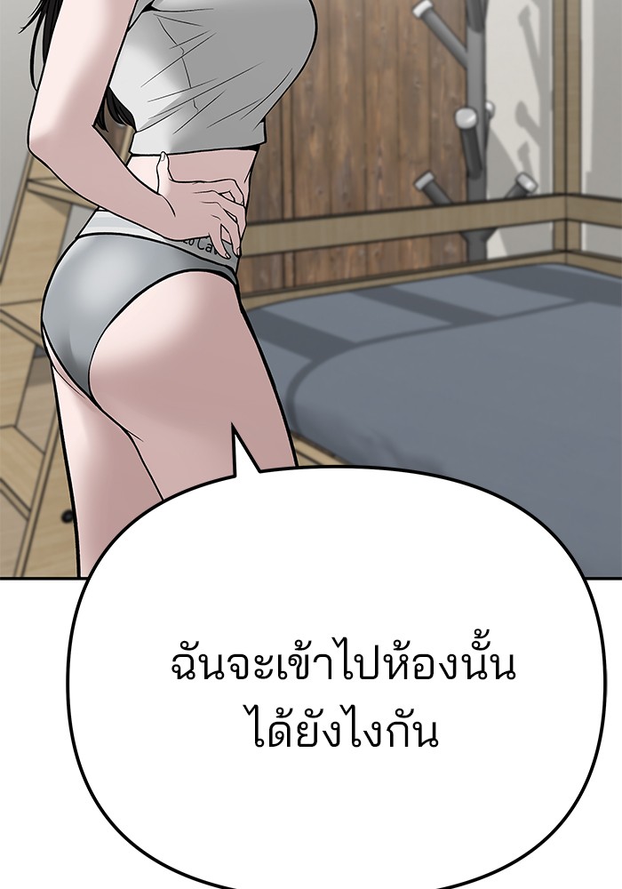 อ่านมังงะ The Bully In-Charge ตอนที่ 92/15.jpg