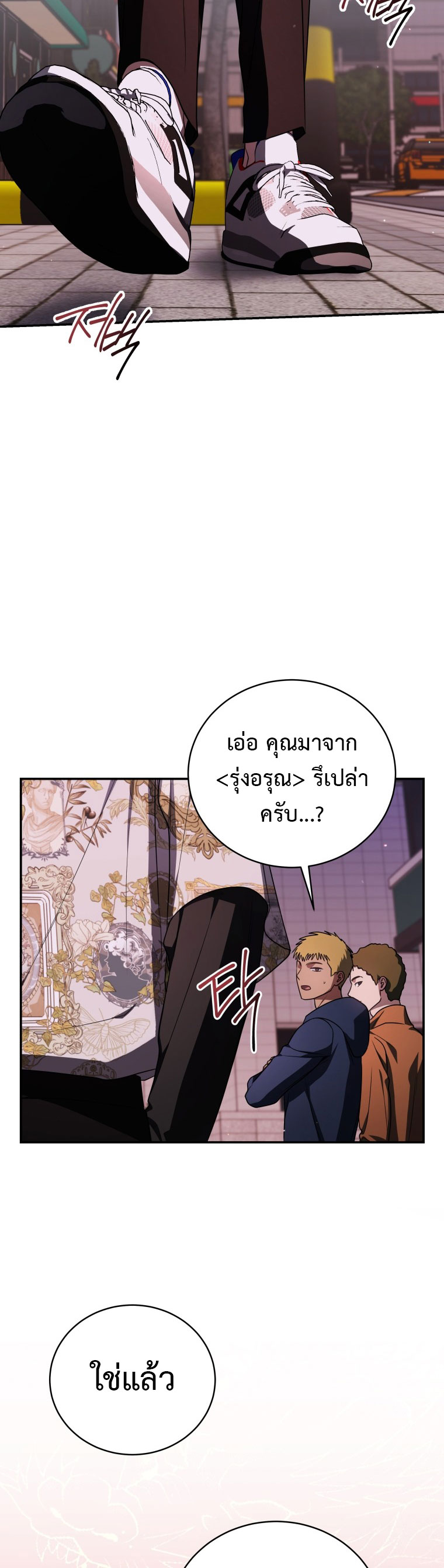 อ่านมังงะ The Rankers Guide to Live an Ordinary Life ตอนที่ 22/1.jpg