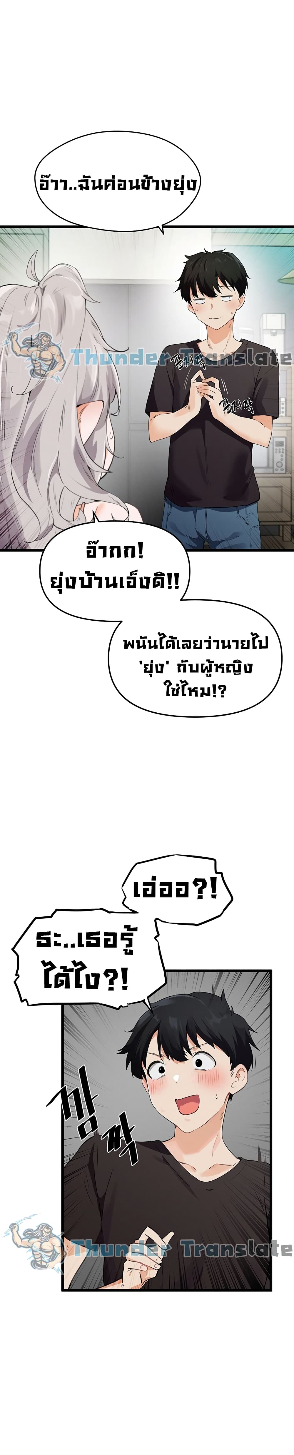 อ่านมังงะ Please Give Me Energy ตอนที่ 5/15.jpg