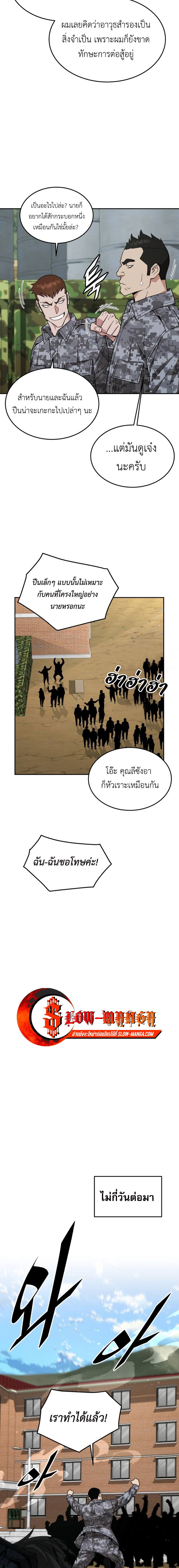 อ่านมังงะ Apocalyptic Chef Awakening ตอนที่ 30/15.jpg