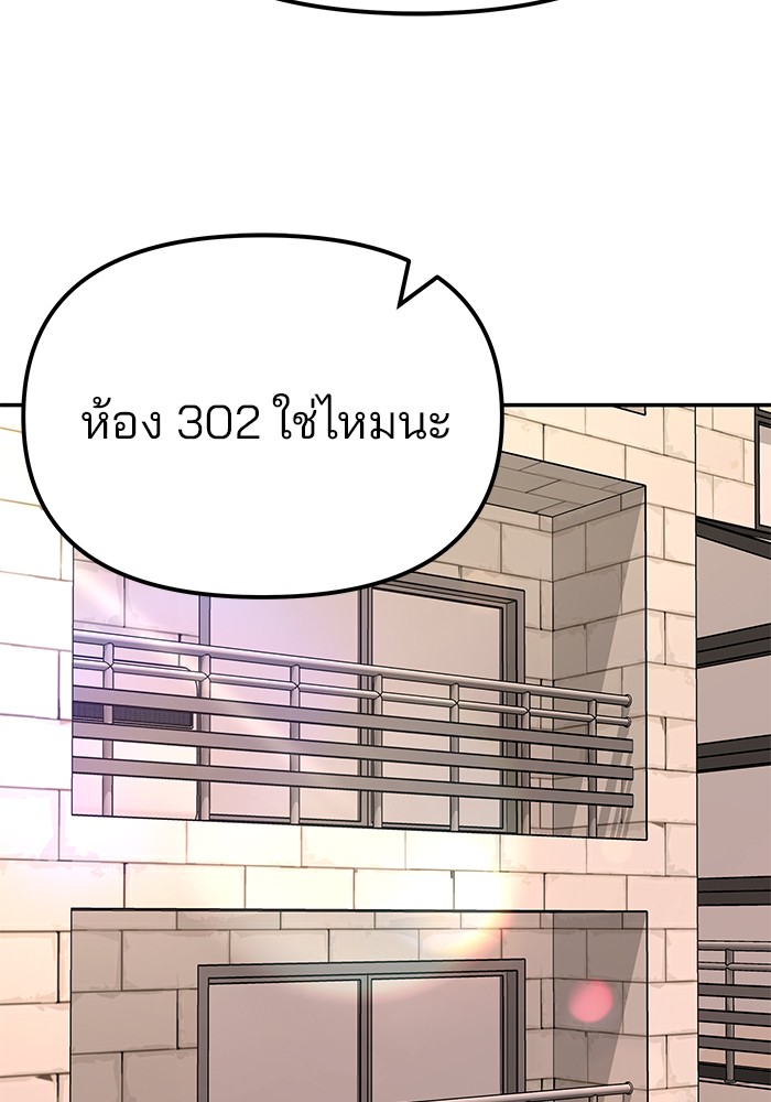 อ่านมังงะ The Bully In-Charge ตอนที่ 92/16.jpg