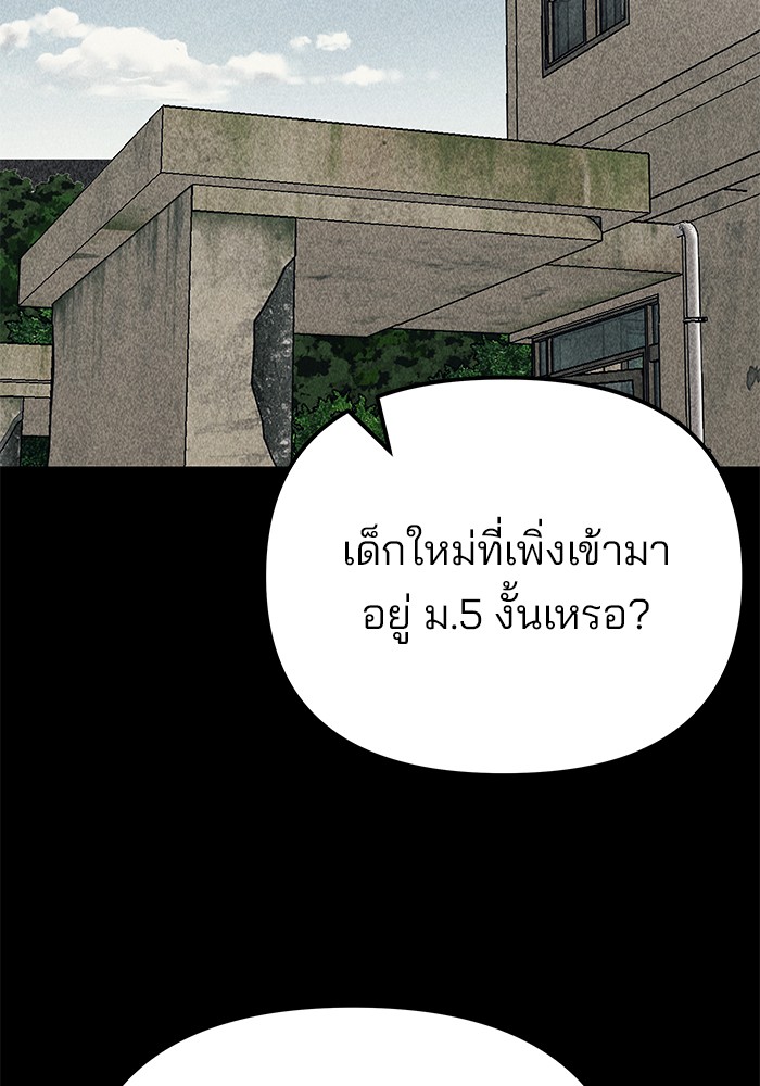 อ่านมังงะ The Bully In-Charge ตอนที่ 92/162.jpg