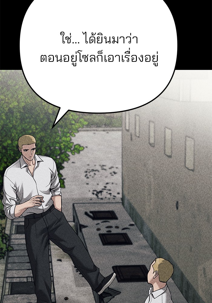 อ่านมังงะ The Bully In-Charge ตอนที่ 92/163.jpg