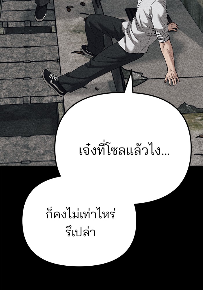 อ่านมังงะ The Bully In-Charge ตอนที่ 92/164.jpg