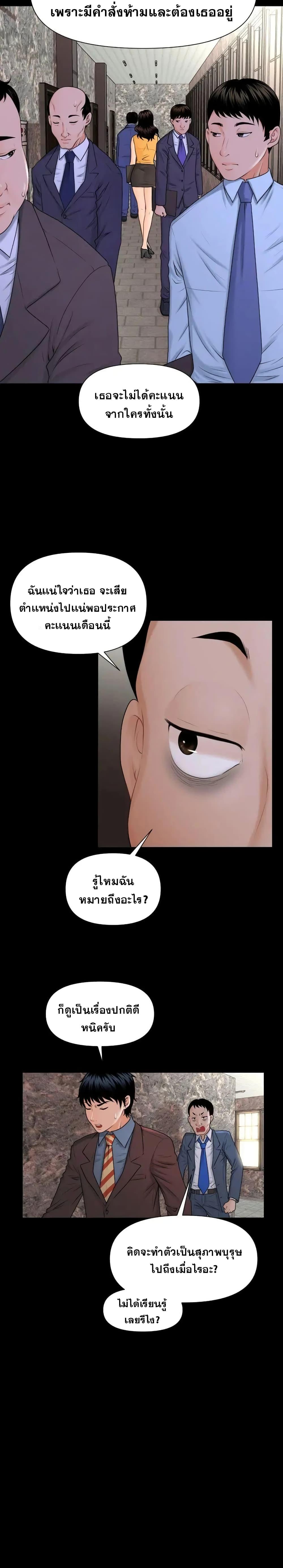 อ่านมังงะ The Inside Story ตอนที่ 2/16.jpg