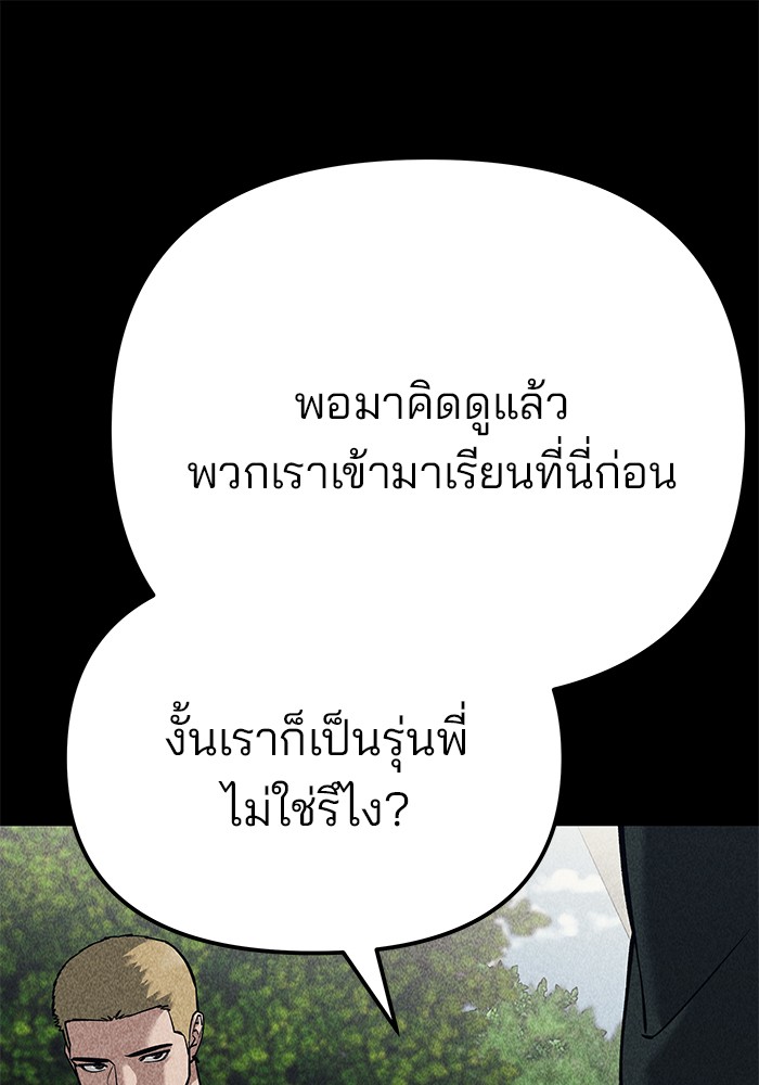 อ่านมังงะ The Bully In-Charge ตอนที่ 92/166.jpg