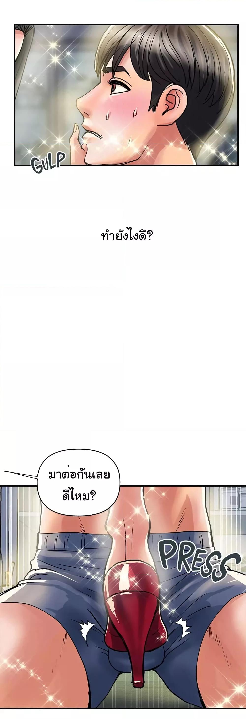 อ่านมังงะ Pheromones ตอนที่ 31/16.jpg