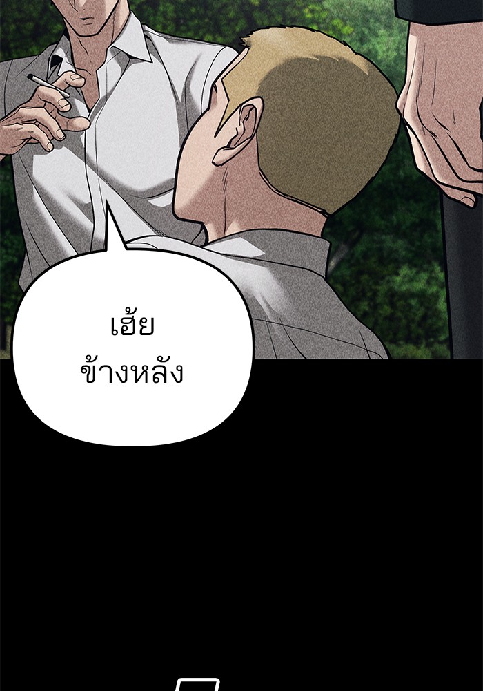 อ่านมังงะ The Bully In-Charge ตอนที่ 92/167.jpg