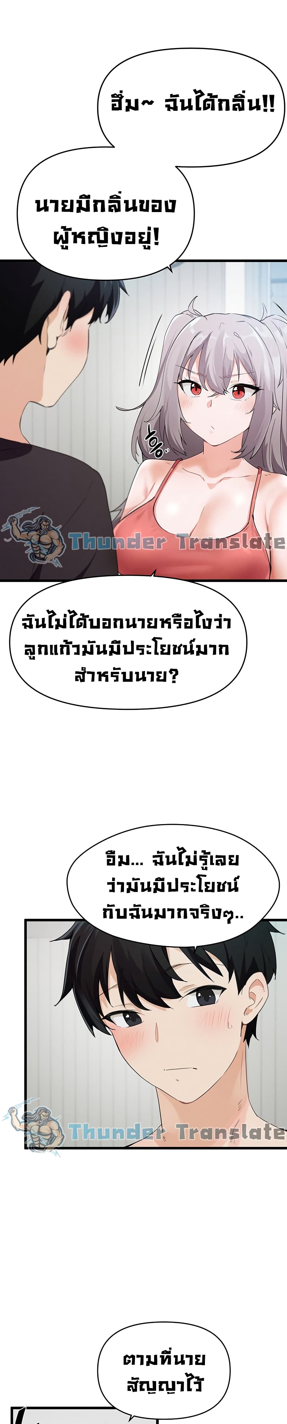 อ่านมังงะ Please Give Me Energy ตอนที่ 5/16.jpg