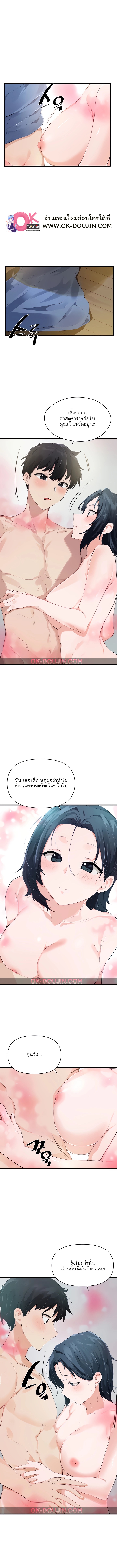 อ่านมังงะ Please Give Me Energy ตอนที่ 25/1.jpg