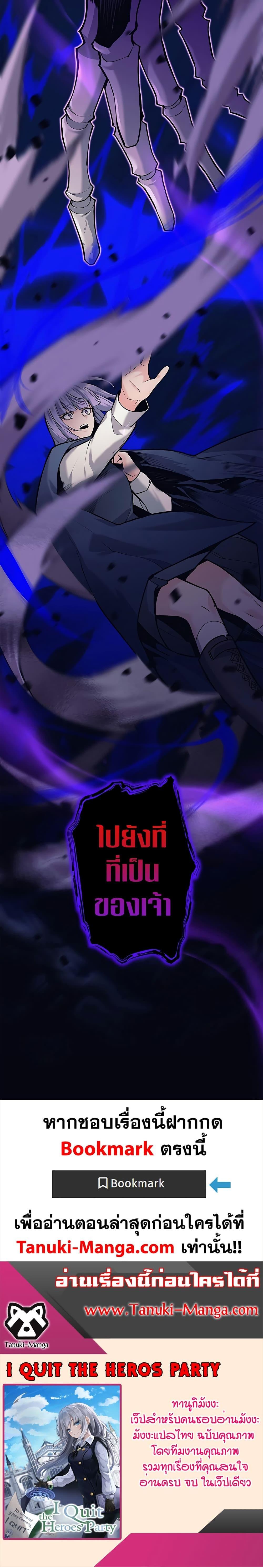 อ่านมังงะ I Quit the Hero’s Party ตอนที่ 28/16.jpg