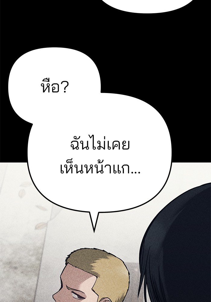 อ่านมังงะ The Bully In-Charge ตอนที่ 92/171.jpg