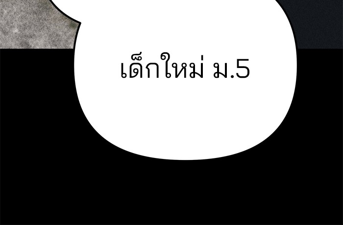 อ่านมังงะ The Bully In-Charge ตอนที่ 92/173.jpg