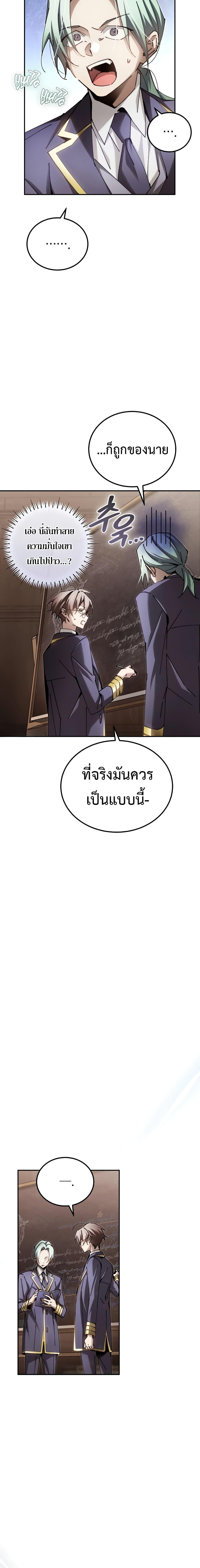 อ่านมังงะ Magic Academy’s Genius Blinker ตอนที่ 13/17.jpg