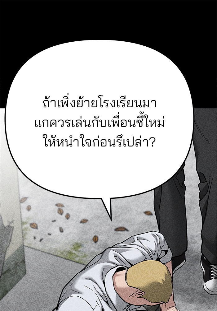 อ่านมังงะ The Bully In-Charge ตอนที่ 92/174.jpg