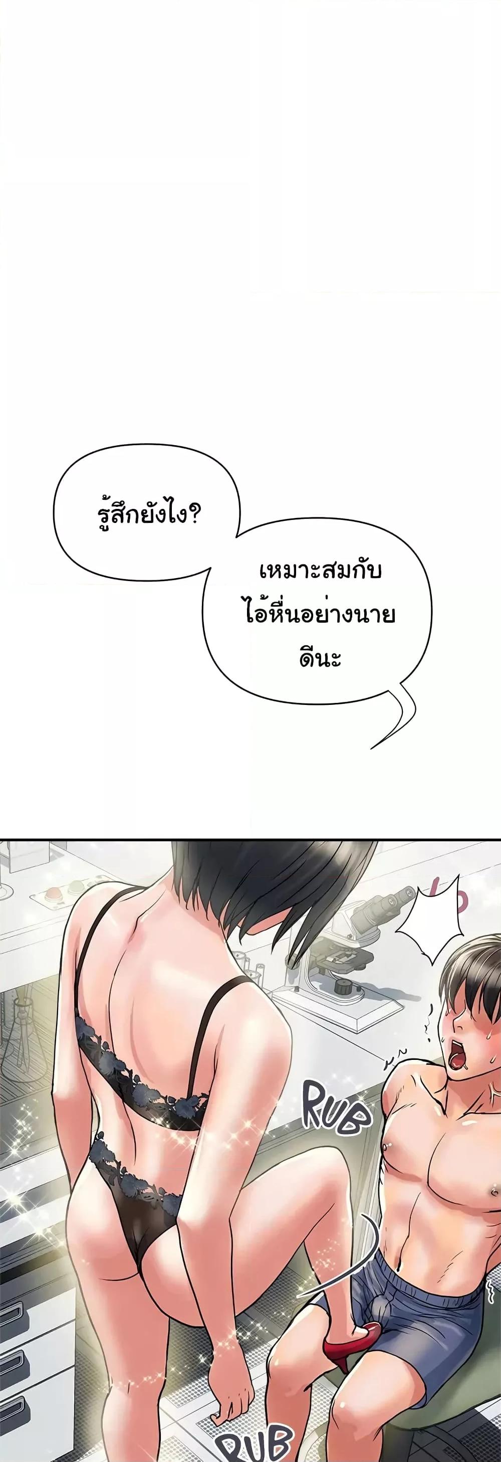 อ่านมังงะ Pheromones ตอนที่ 31/17.jpg