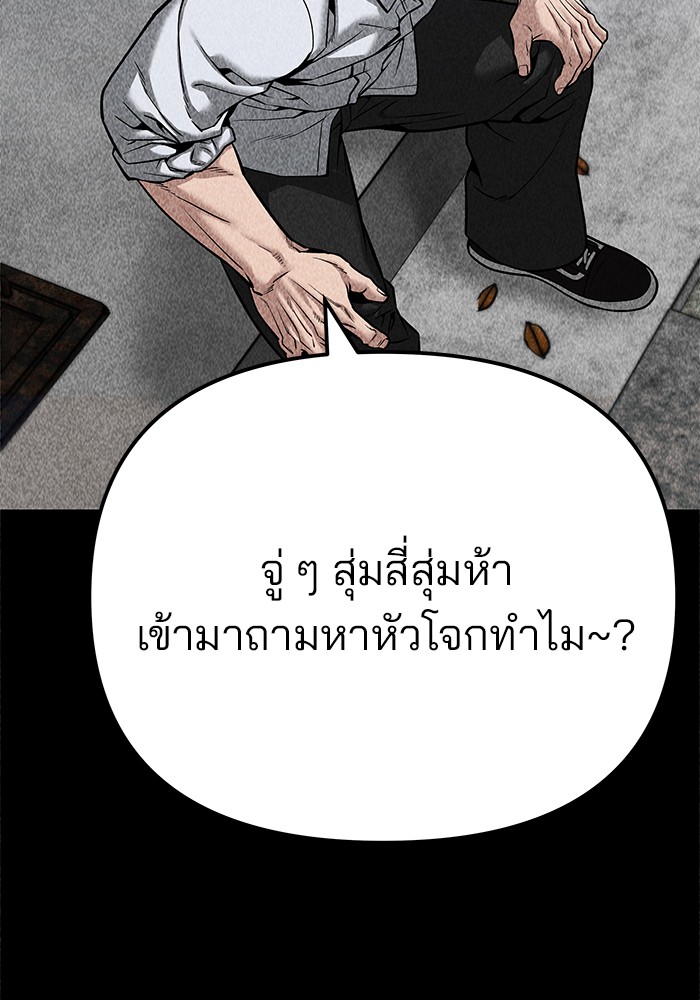 อ่านมังงะ The Bully In-Charge ตอนที่ 92/175.jpg