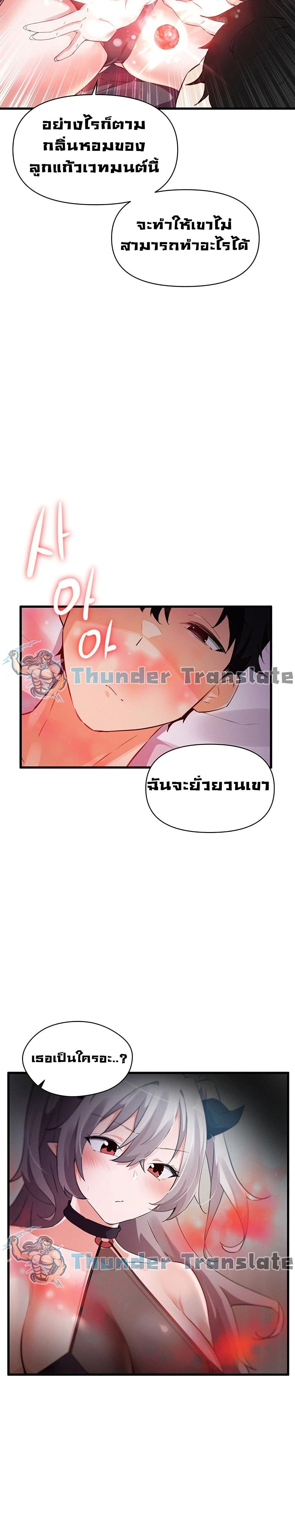 อ่านมังงะ Please Give Me Energy ตอนที่ 1/17.jpg