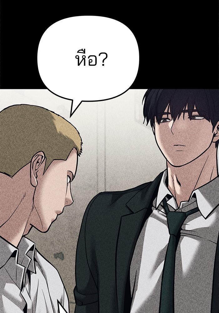 อ่านมังงะ The Bully In-Charge ตอนที่ 92/176.jpg