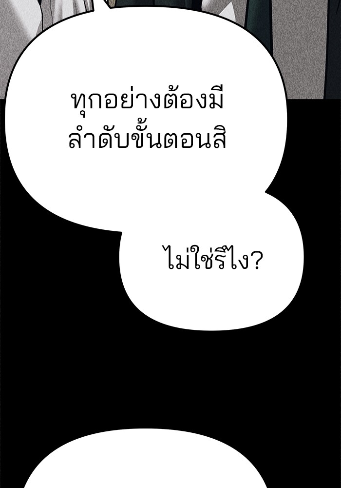 อ่านมังงะ The Bully In-Charge ตอนที่ 92/177.jpg