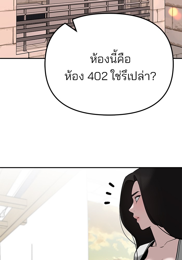 อ่านมังงะ The Bully In-Charge ตอนที่ 92/17.jpg