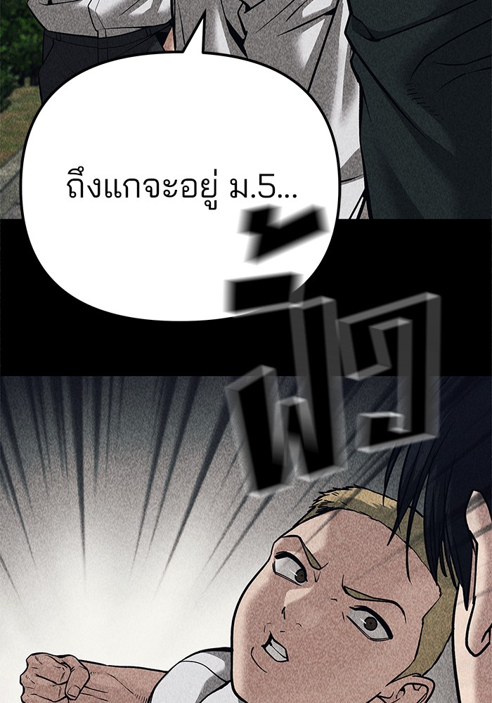 อ่านมังงะ The Bully In-Charge ตอนที่ 92/179.jpg