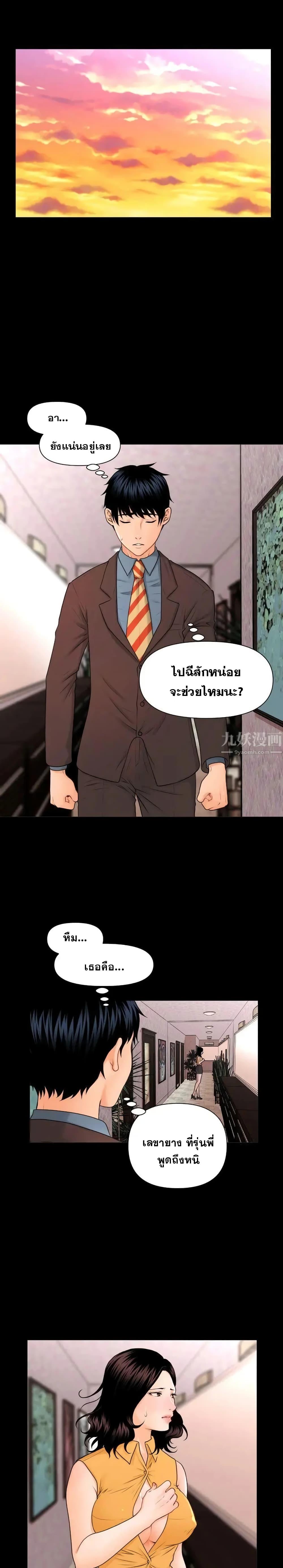 อ่านมังงะ The Inside Story ตอนที่ 2/17.jpg