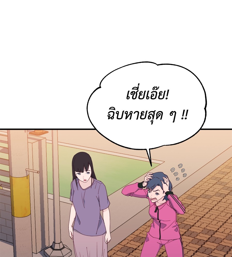 อ่านมังงะ Spy House ตอนที่ 14/17.jpg