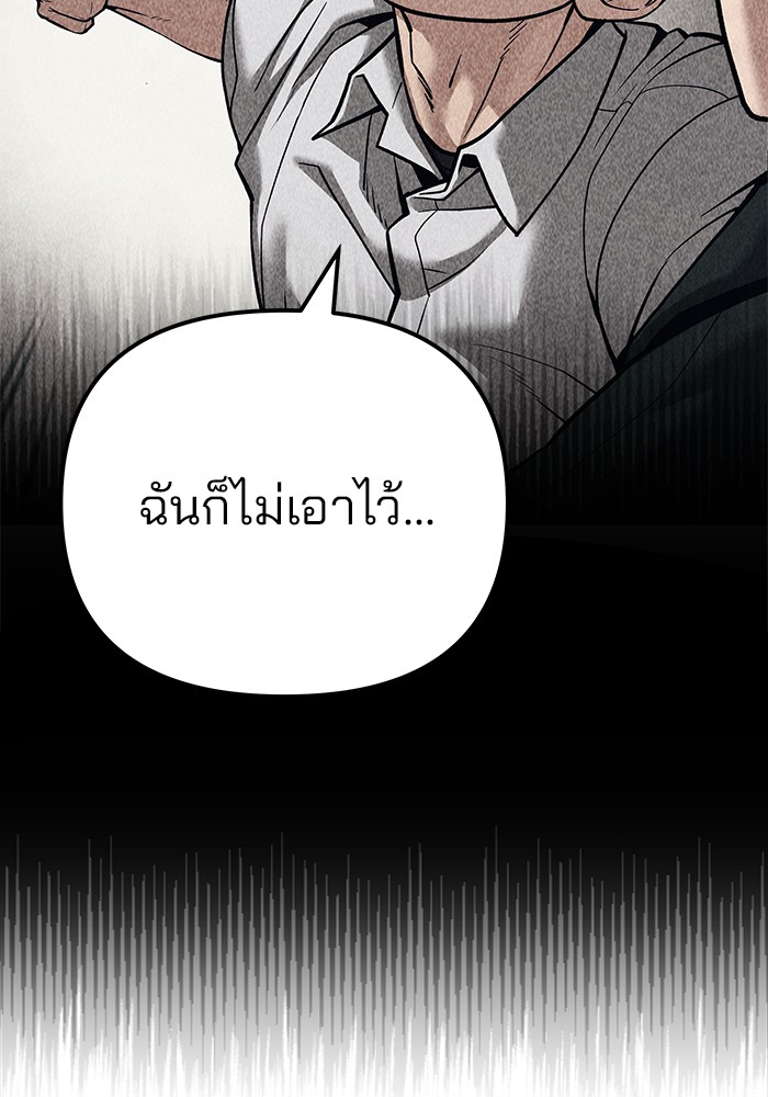 อ่านมังงะ The Bully In-Charge ตอนที่ 92/180.jpg