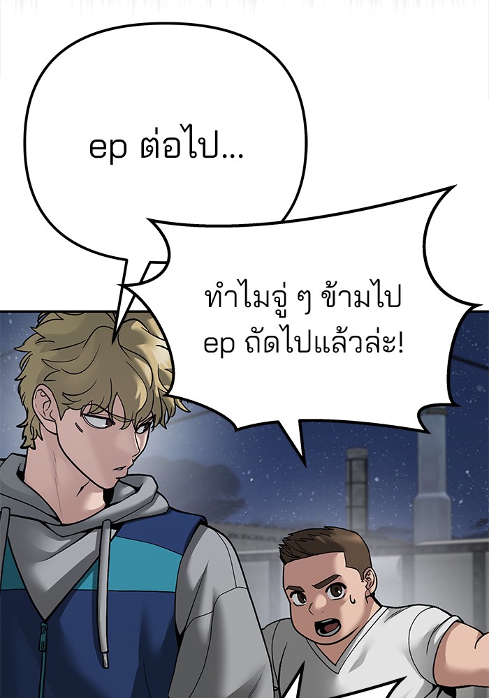 อ่านมังงะ The Bully In-Charge ตอนที่ 92/181.jpg