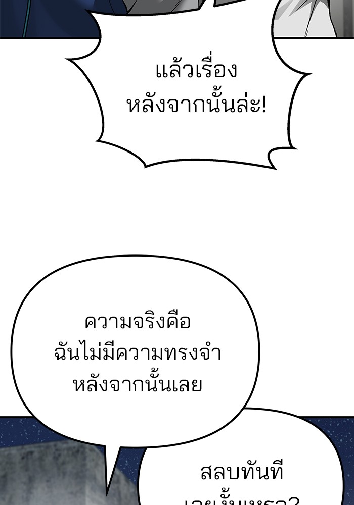 อ่านมังงะ The Bully In-Charge ตอนที่ 92/182.jpg