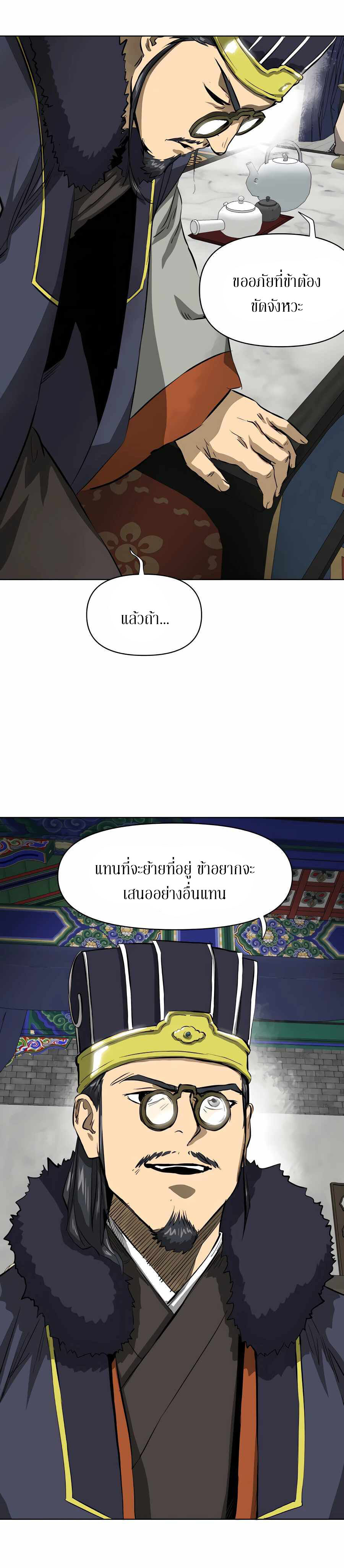 อ่านมังงะ Infinite Level Up In Murim ตอนที่ 128/18.jpg