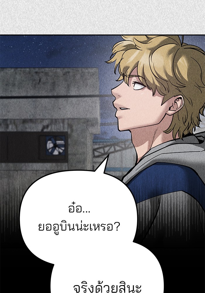 อ่านมังงะ The Bully In-Charge ตอนที่ 92/185.jpg