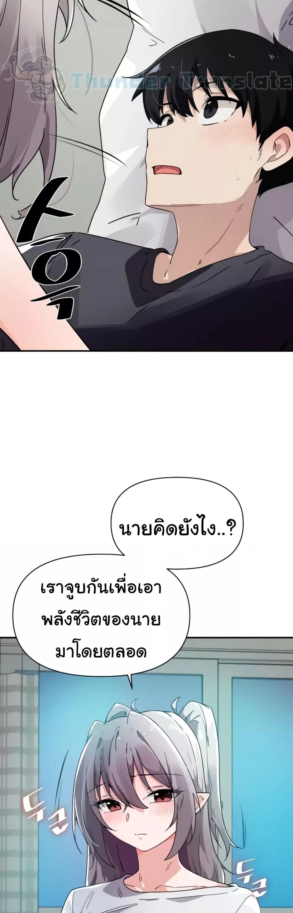 อ่านมังงะ Please Give Me Energy ตอนที่ 34/18.jpg