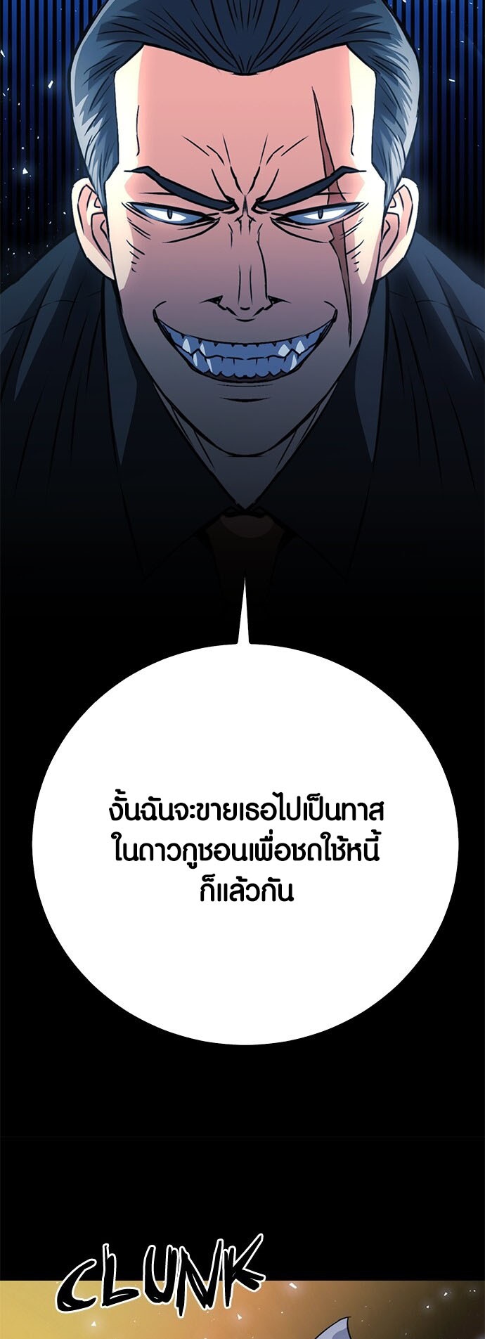 อ่านมังงะ Seoul Station Druid ตอนที่ 127/18.jpg