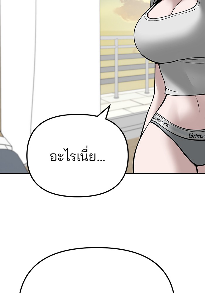 อ่านมังงะ The Bully In-Charge ตอนที่ 92/18.jpg