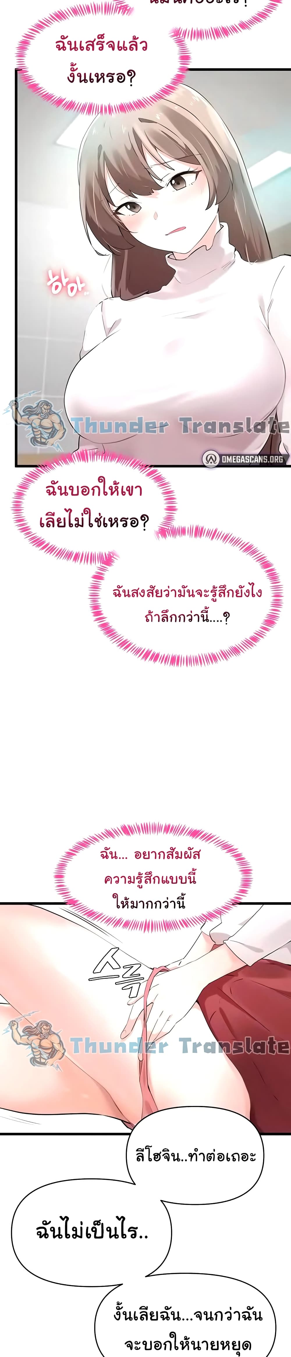 อ่านมังงะ Please Give Me Energy ตอนที่ 6/18.jpg