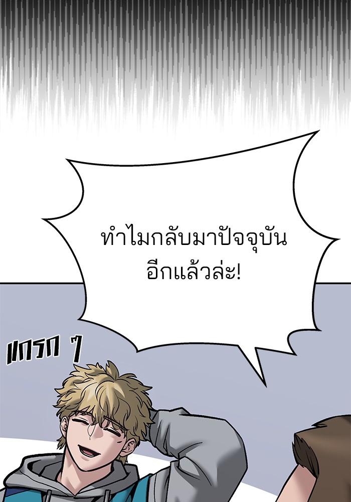 อ่านมังงะ The Bully In-Charge ตอนที่ 92/192.jpg