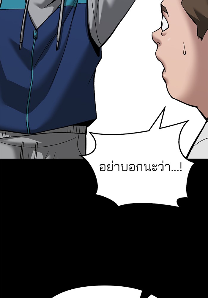 อ่านมังงะ The Bully In-Charge ตอนที่ 92/193.jpg