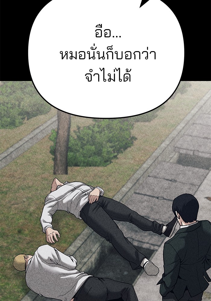 อ่านมังงะ The Bully In-Charge ตอนที่ 92/194.jpg