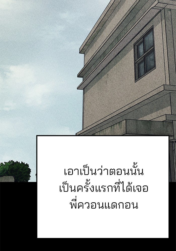 อ่านมังงะ The Bully In-Charge ตอนที่ 92/196.jpg