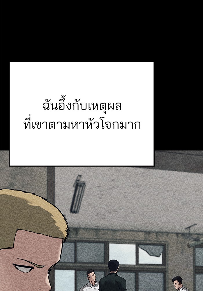 อ่านมังงะ The Bully In-Charge ตอนที่ 92/197.jpg