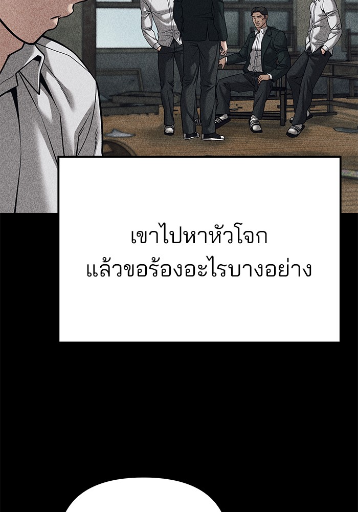 อ่านมังงะ The Bully In-Charge ตอนที่ 92/198.jpg