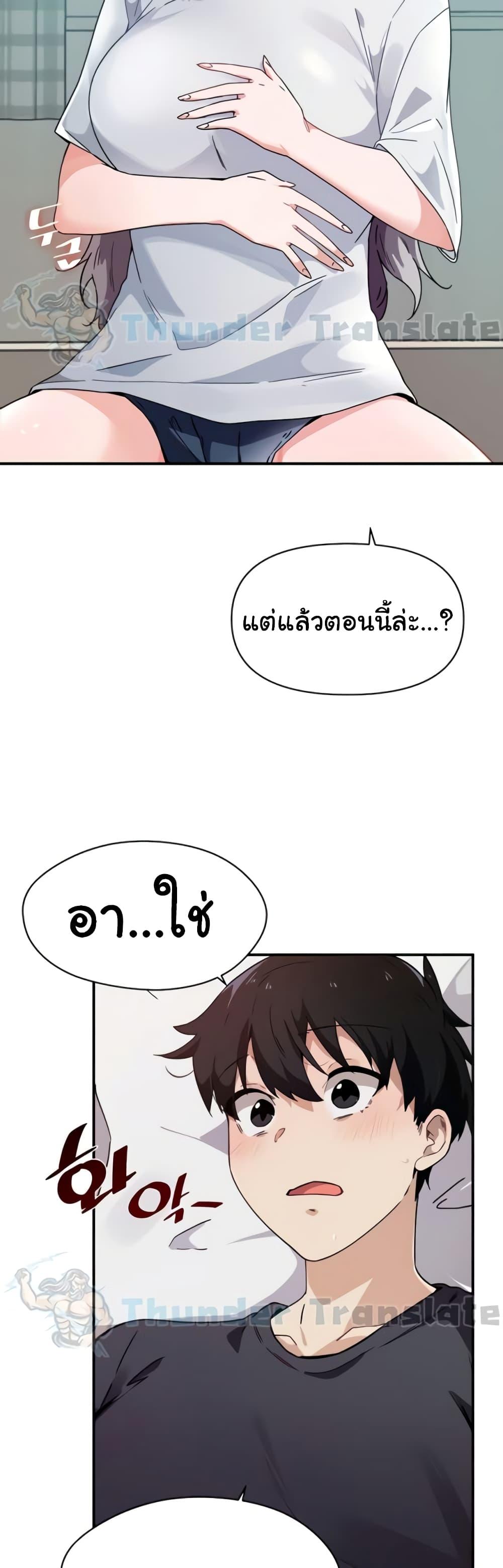 อ่านมังงะ Please Give Me Energy ตอนที่ 34/19.jpg